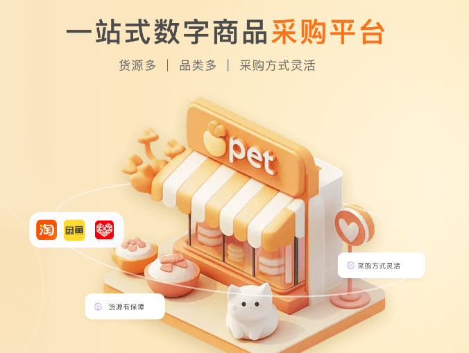 影视会员批发渠道深度解析：如何选择靠谱的卡券货源导航平台？